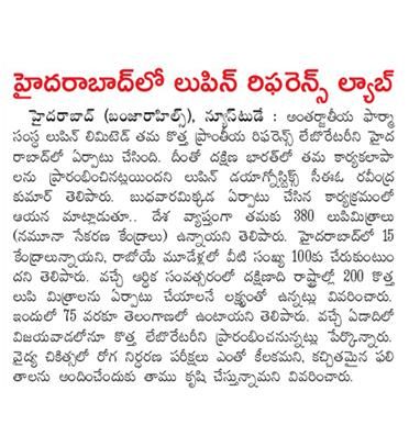 Lupin Reference Lab is at Hyderabad