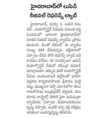Lupin Regional Reference Lab at Hyderabad