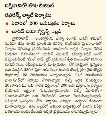 First Regional Reference Lab in South India
